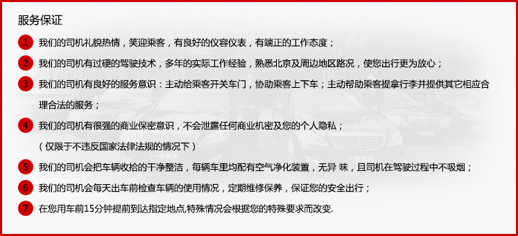 服務保證 服務保證